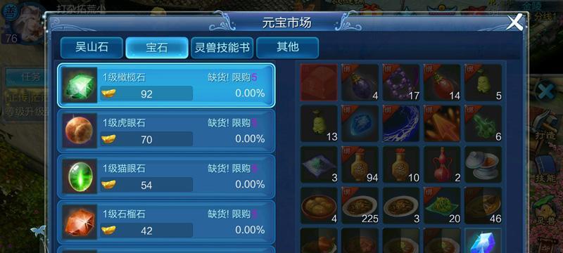 《宝石养成攻略手游，打造最强战队》（掌握关键技巧，冲击巅峰战力！）