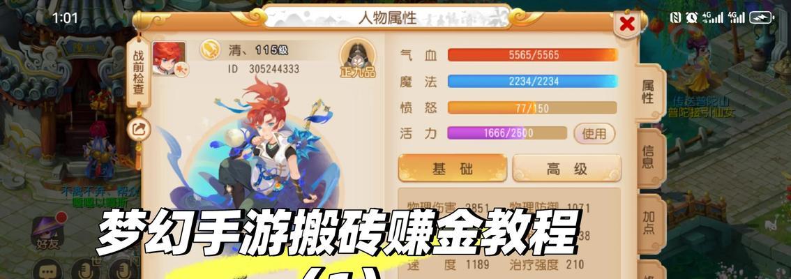 《梦幻手游2021搬砖攻略》（成就快速升级，轻松刷怪赚金币，让你在梦幻世界中玩得更出色）