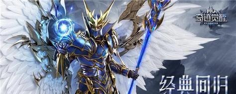 《掌握奇迹幻想手游攻略，成为顶尖玩家！》（解锁游戏技巧，提升战力，享受最佳游戏体验！）