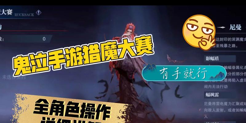 鬼泣手游攻略（深入剖析第四章第一关的关键技巧与挑战）