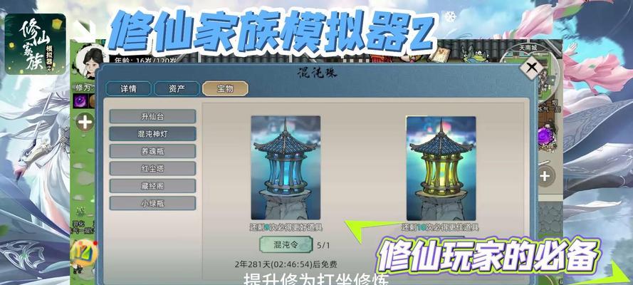 《修仙合成手游攻略大全》（终极修仙之路，攻略秘籍一网打尽！）