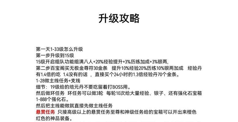 热血江湖手游传奇角色攻略（燃烧心中的战斗热情，成就一代传奇！）