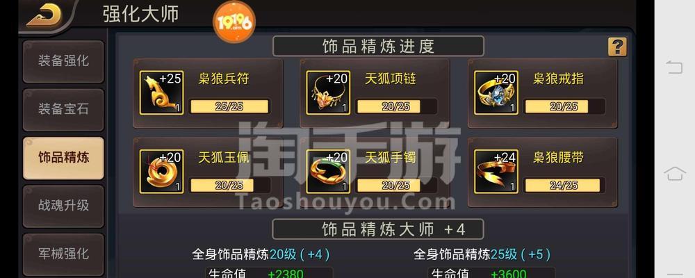 三国战纪手游（掌握关键突破技巧，成为三国最强者！）