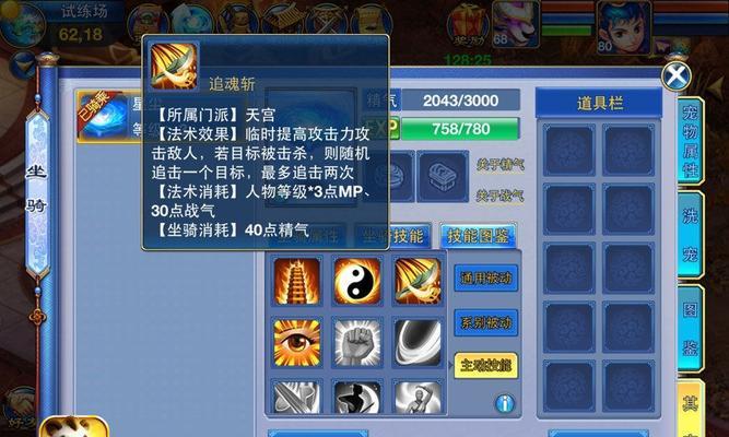 《以神武2手游属性排行攻略》（揭秘最强属性配置，助你称霸武林）