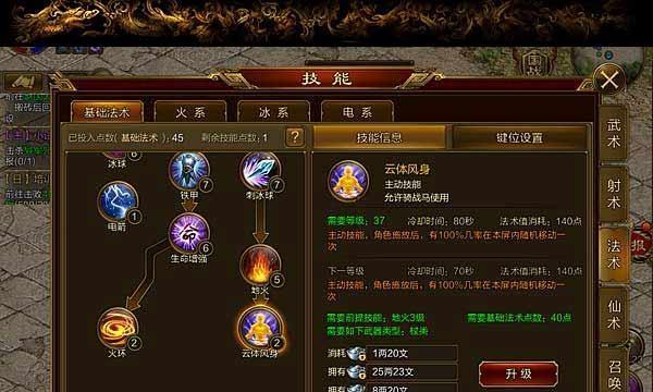 征途手游精英攻略（成为顶尖玩家的关键技巧与策略）