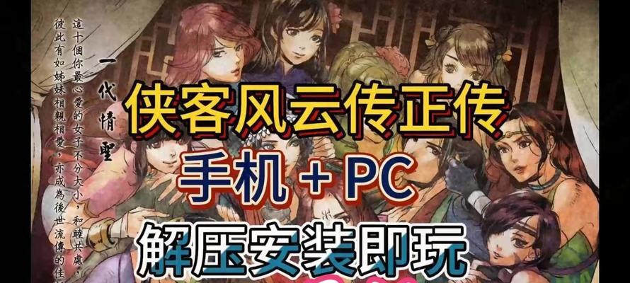 以侠客风传手游攻略（探索江湖，修炼武功，一统武林，尽在这份详细攻略！）