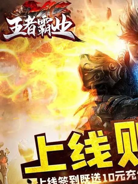王者霸业手游攻略全解析（成为真正的霸业王者，打造最强战队！）