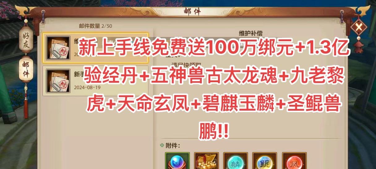 《掌握仙族攻略，成为新天龙八部手游巅峰玩家》