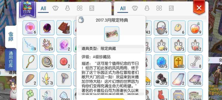 《RO手游三转任务攻略》（RO手游三转任务攻略详解，助你轻松完成任务）
