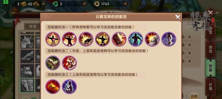 寻仙手游全职业搭配攻略大揭秘（打造最强搭档，征服寻仙世界）