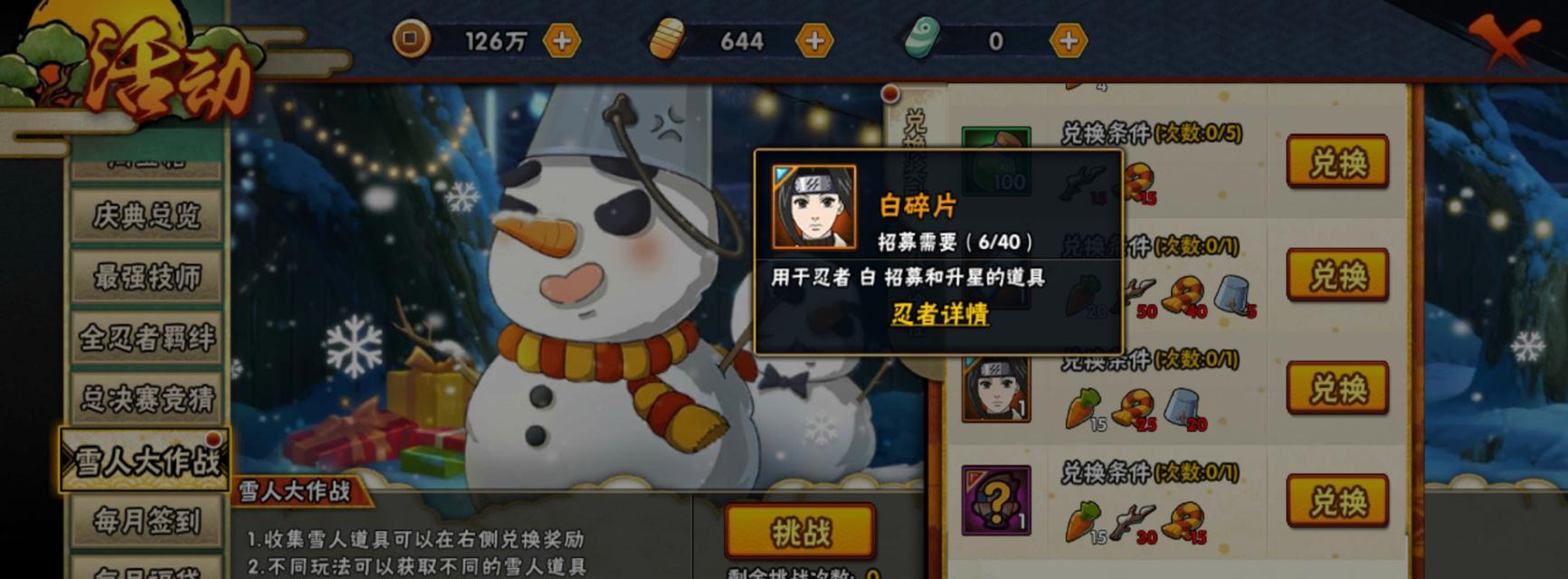 《火影忍者手游咒印攻略大全》（掌握咒印秘术，成为顶尖忍者！）