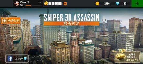 绝地狙击手攻略指南（成为顶级狙击手，享受射击的极致快感！）