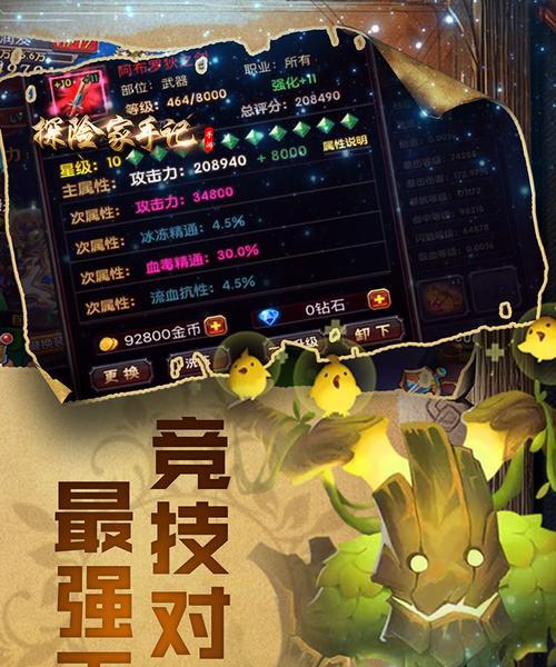 《探险家手游最新出装和攻略大揭秘》（玩转探险家，开启冒险之路，尽在这里）