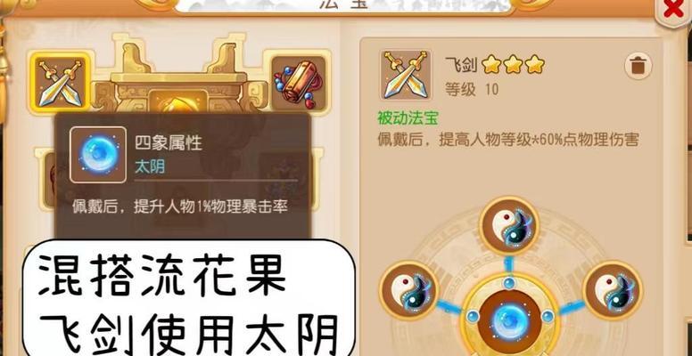 《手游花果山经脉加点攻略》（掌握加点技巧，打造强力角色）