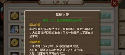 问道手游十九章攻略大全（深入探索十九章，打造最强仙道之路）