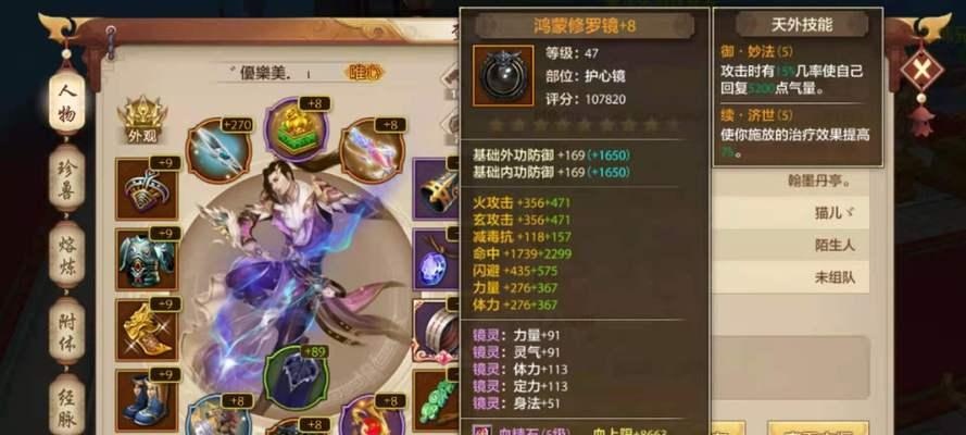 《天龙手游新区升级攻略全解析》（全面指南帮你快速提升实力，掌握游戏新版内容）