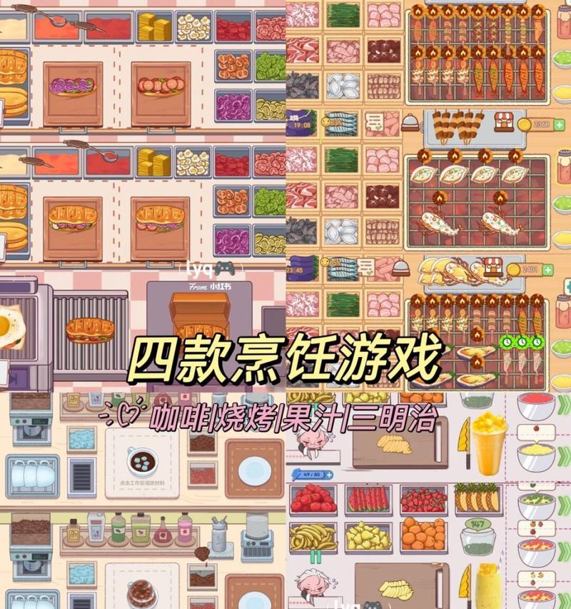 烹饪之乐（解锁烹饪技巧，成就你的美食梦想）