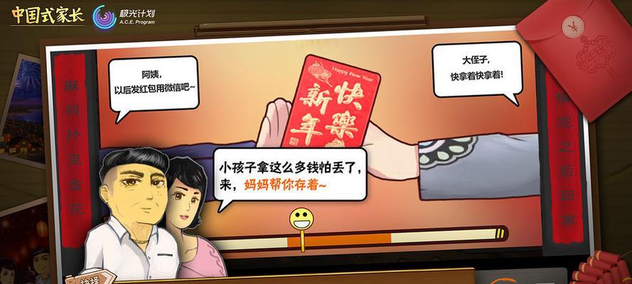 中国式成长手游男生版攻略（探索无尽的战斗与策略，揭秘游戏背后的秘密）