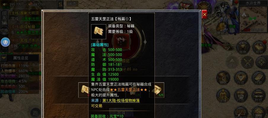 《热血传奇手游龙牙攻略》（成为传奇英雄的必经之路）