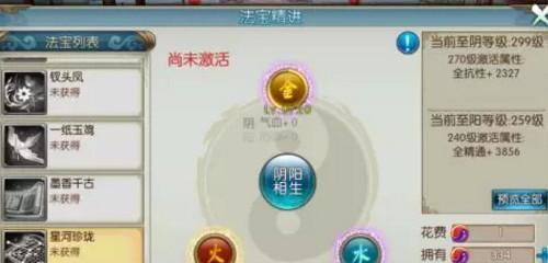 诛仙手游仙族副本攻略（探索仙族副本，突破境界，强化仙侣羁绊，成就最强仙道！）