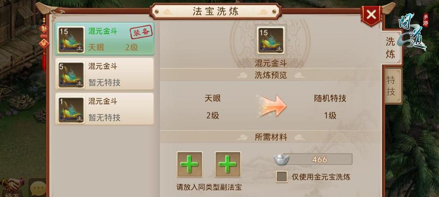 问道手游野怪技能搭配攻略（解析野怪技能，合理搭配提升战斗力）