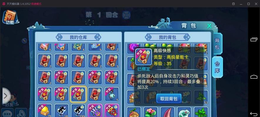 《水浒Q传手游武狂攻略》（争霸武林，玩转Q传世界）