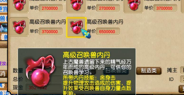 问道手游宝宝内丹搭配攻略（让你的宝宝更加强大，合理搭配内丹！）