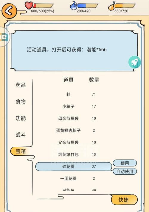 《暴走英雄HD手游攻略大全》（征战战场，成为终极英雄的秘籍）