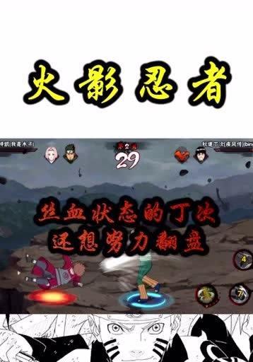 火影忍者手游绝世翻盘攻略（成为顶尖忍者的秘密武器，揭示绝世翻盘攻略！）