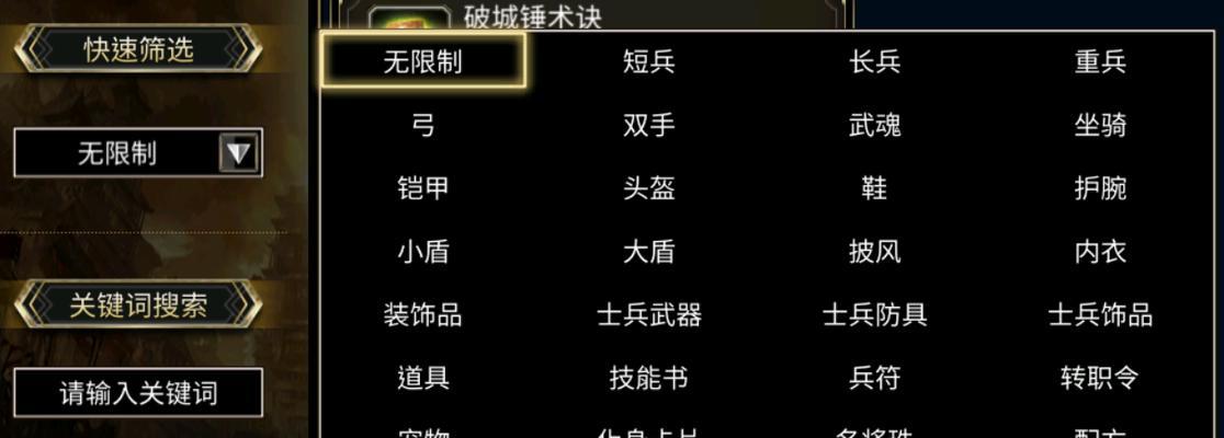 三国群英传攻略（打造最强阵容，统一三国的绝对秘籍！）