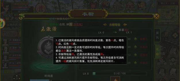 热血江湖手游八星宝石攻略（解锁宝石王国，开启热血江湖的新征程！）