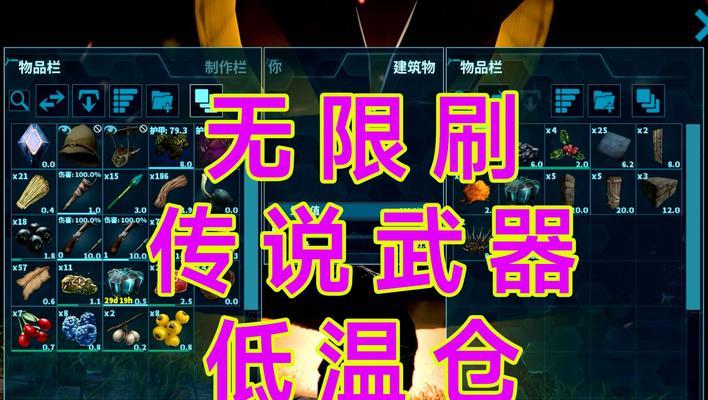 《方舟生存手游任务攻略大全》（全面解析任务攻略，助你成为方舟大师）
