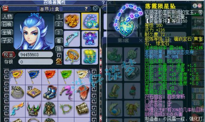 梦幻手游狮驼攻略（解密秘境、战胜挑战、成为狮驼王者）