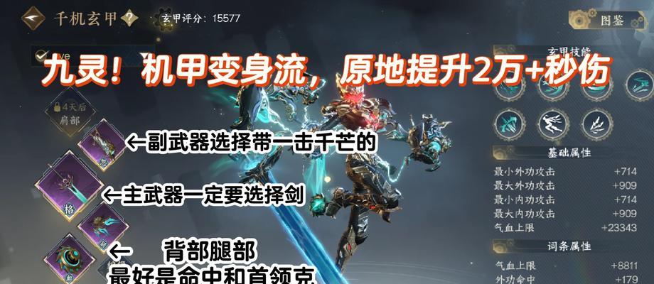 解密九灵攻略手游（揭秘九灵攻略手游，成为最强大的仙灵使者）