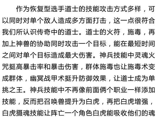 传奇手游打人攻略（成为传奇手游王者，全面掌握打人技巧！）