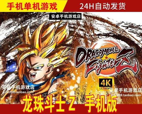 龙珠格斗攻略（大师级必备技巧，让你在手游龙珠格斗中稳操胜券！）
