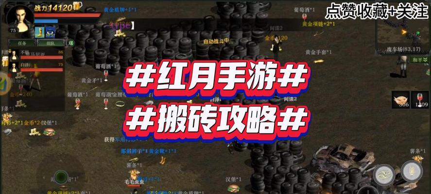 新人小白搬砖攻略手游官网（攻略手游官网帮助新人小白快速上手）