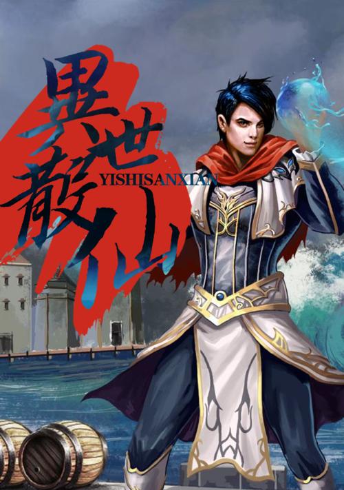 《以异界修真手游阵容推荐攻略》（实用阵容搭配及进阶技巧，助你畅享修真世界）