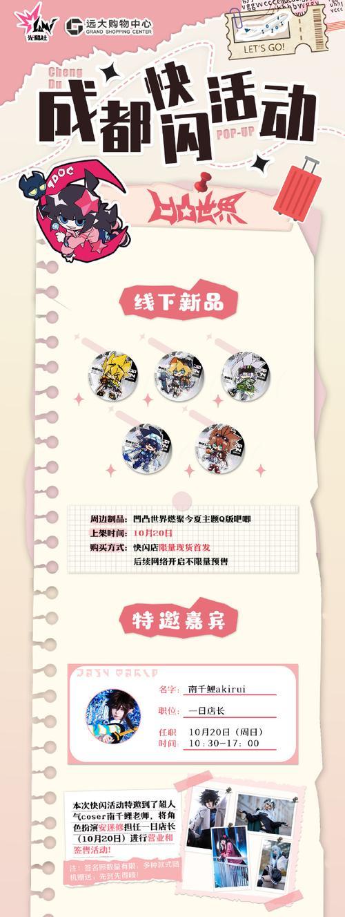 凹凸手游攻略秘诀大揭秘（打造无敌阵容，成就巅峰之路）
