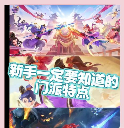 梦幻手游前期攻略（掌握关键技巧，打造无敌阵容）