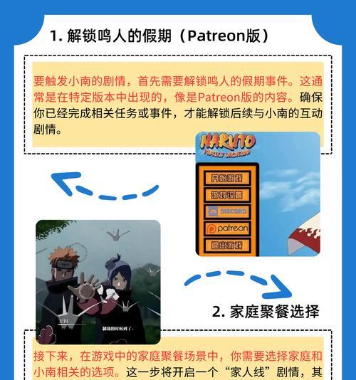 火影手游小南普攻大解析！（掌握小南的攻击技巧，成为游戏高手！）