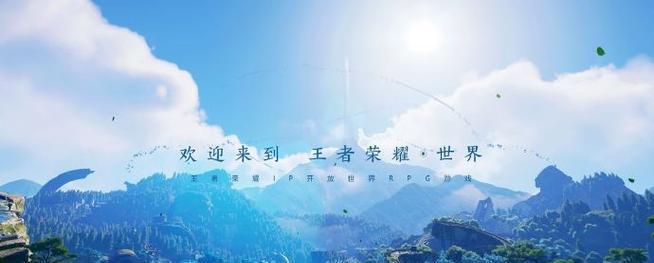 《攻略荣耀世界手游》（打造最强阵容，征战荣耀世界！）