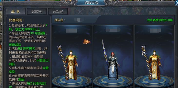 《火龙合击手游攻略大全》（深入解析火龙合击手游，助你成为顶级玩家！）