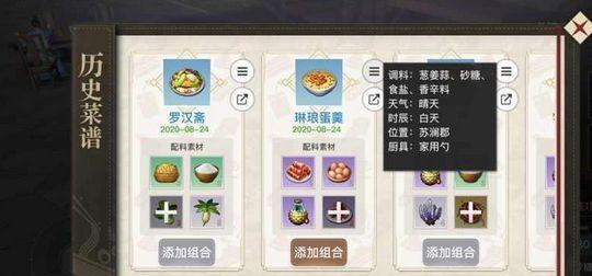 《天谕手游神级魂器搭配攻略》（探索最强魂器组合，打造无敌战力！）