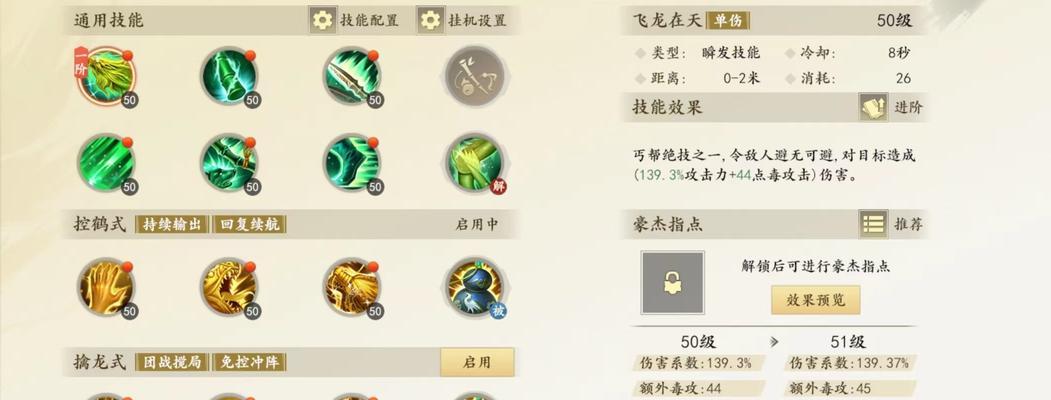天龙八部逍遥经脉手游攻略详解（打造最强逍遥，征战武林无敌一剑）
