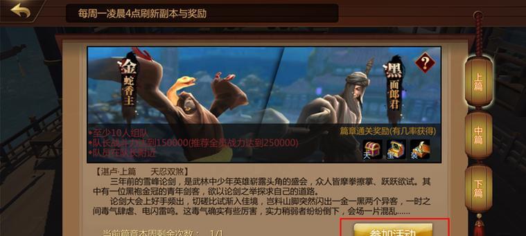 《剑侠世界手游小强攻略技巧》（成为最强侠士的秘诀揭密）