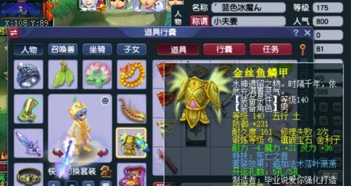 《梦幻手游69版化生寺攻略》（探索最新版本的秘密，成为化生寺的主宰）
