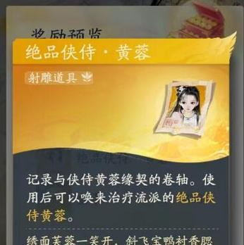 射雕手游觉醒攻略（从小虾米到大侠客，掌握关键技能助你一统江湖）