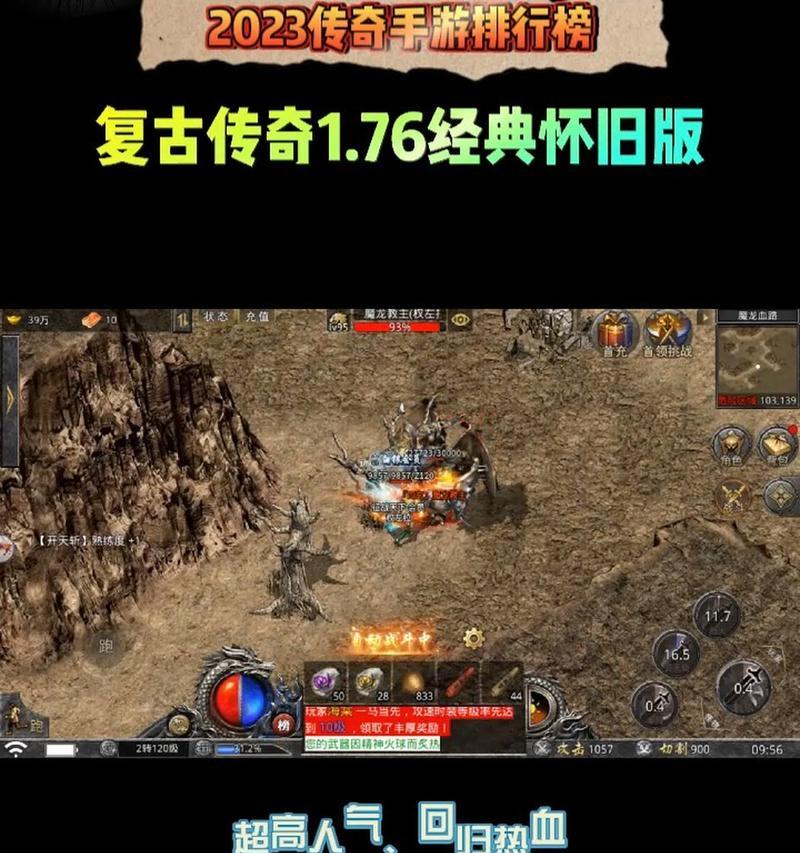 热血传奇手游跨服征战攻略（成为传奇的玩家，征战全服，掌握关键技巧）