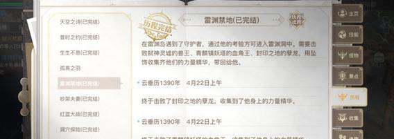 《天谕手游》冒险刷怪地点攻略（全面解析最佳刷怪地点，帮你快速升级）